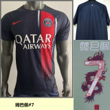 23-24 PSG Home MBAPPE#7 Player Version Soccer Jersey (Print Chinese Dragon Font)