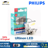 Philips Ultinon LED S25 P21/5W P21W LED Red Color Car Turn Signal Indicators Light Rear Lamp