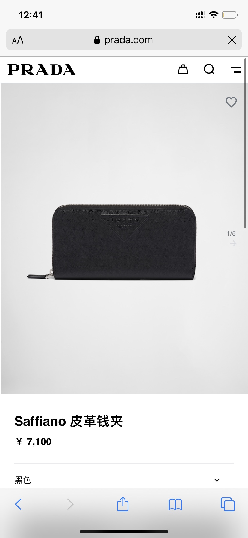 Prada wallet 13