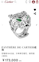Gioielli Cartier