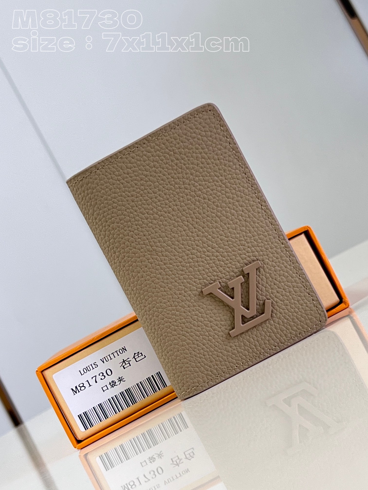 LV M81730 7.5 x 11.1 x 1cm