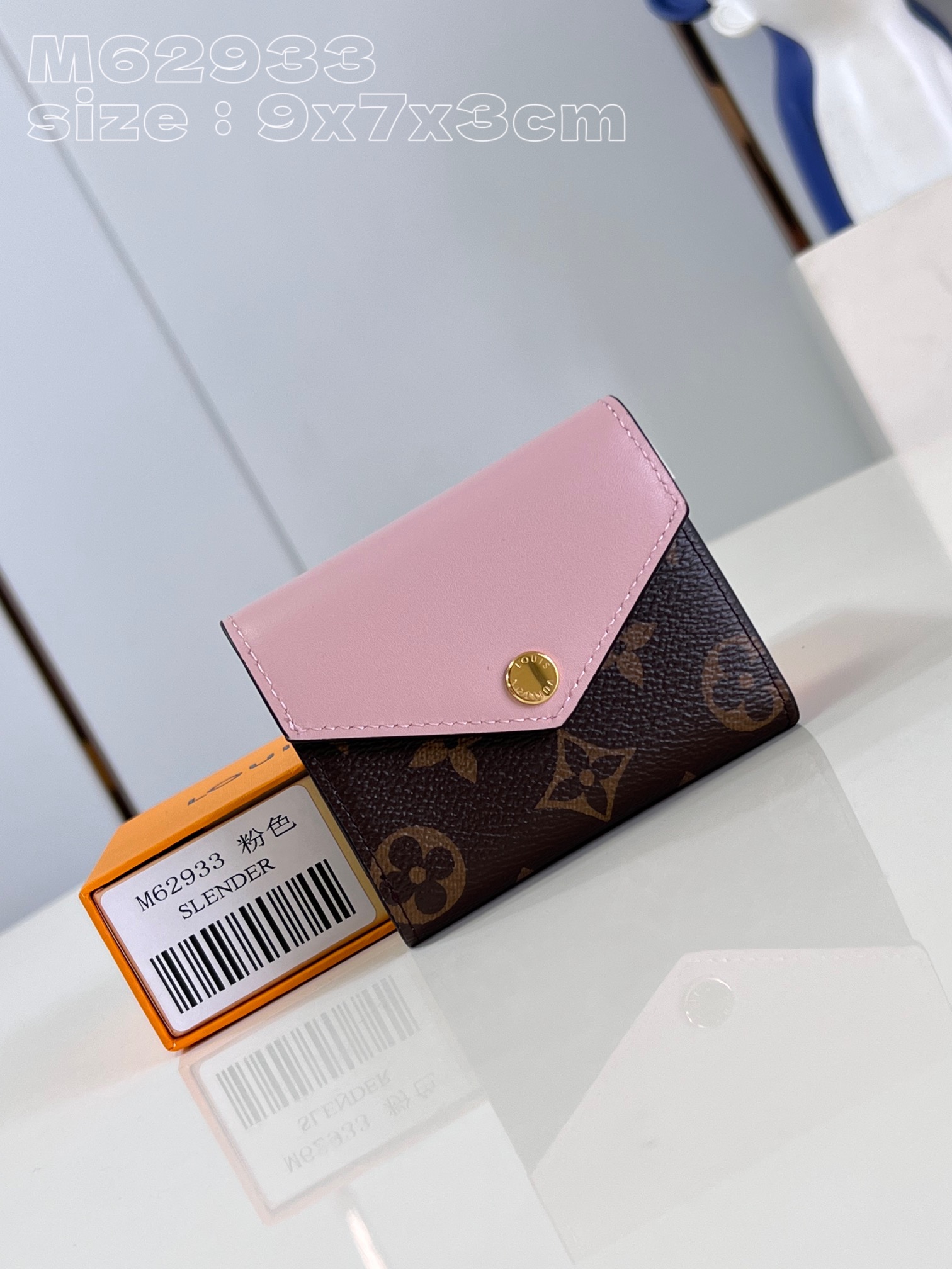 LV M62933 9.5 x 7.5 x 3cm