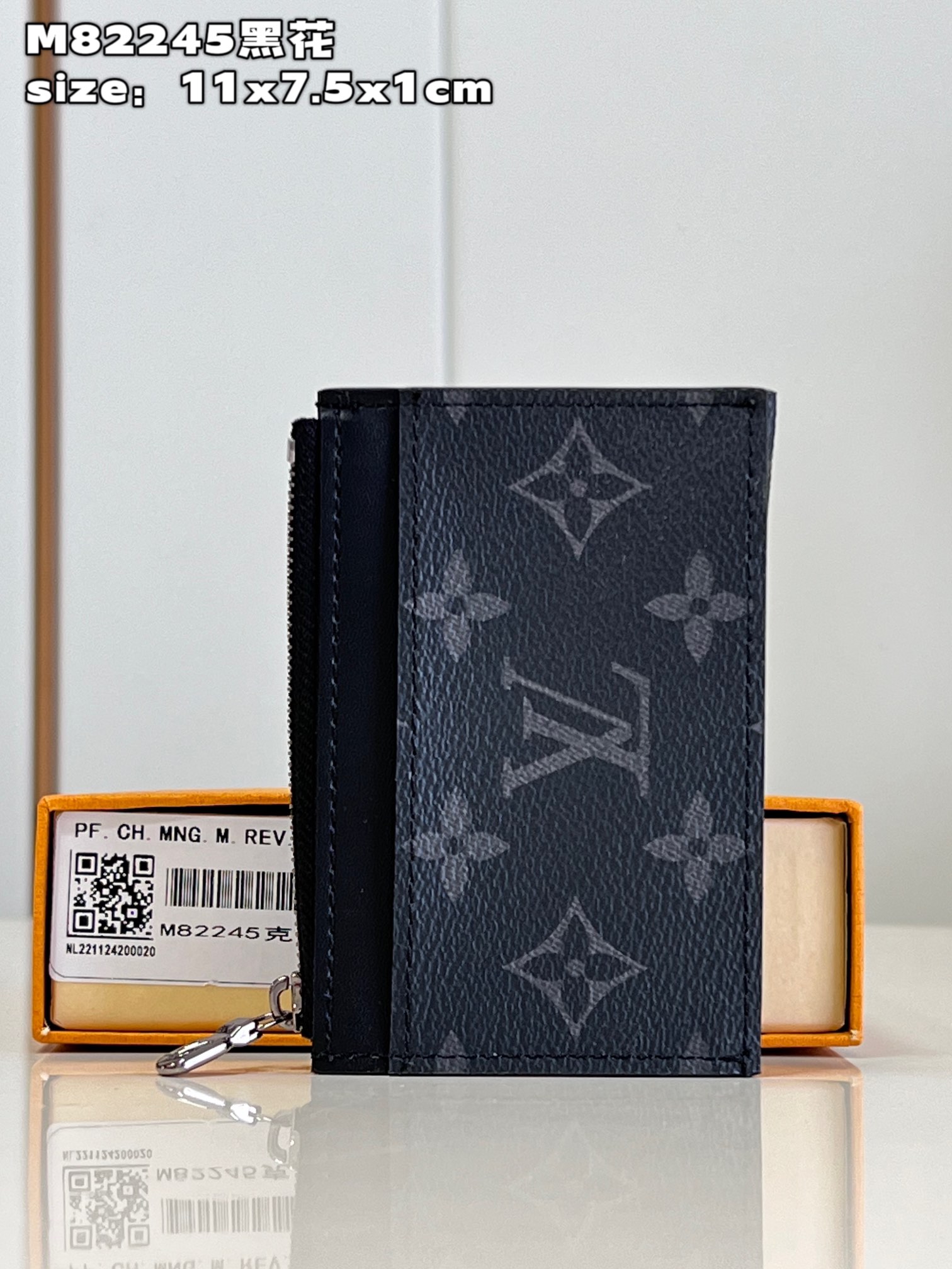 LV M82245 11.3 x 7.5 x 1cm