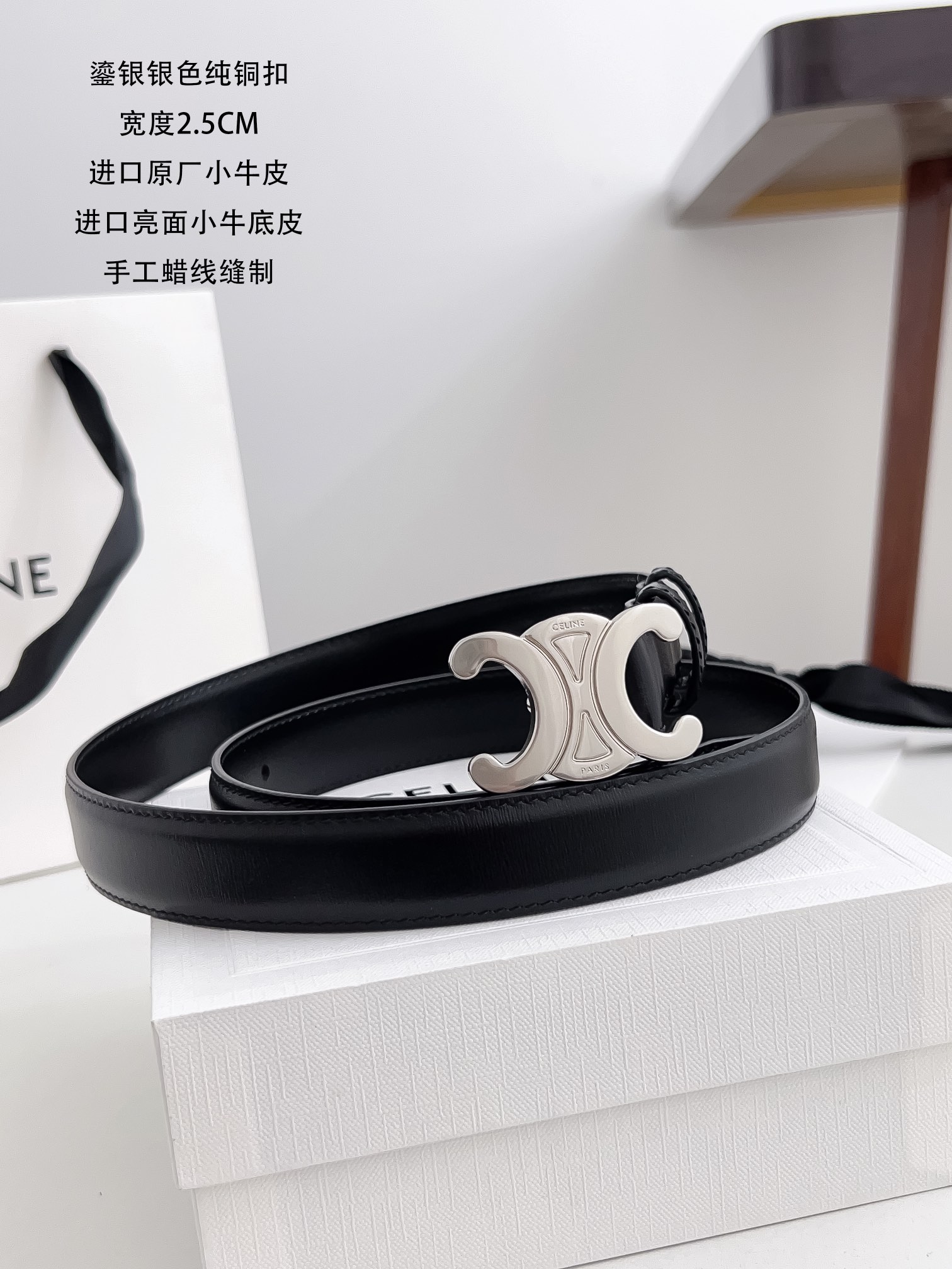 Cintura Celine 2024' 2.5cm