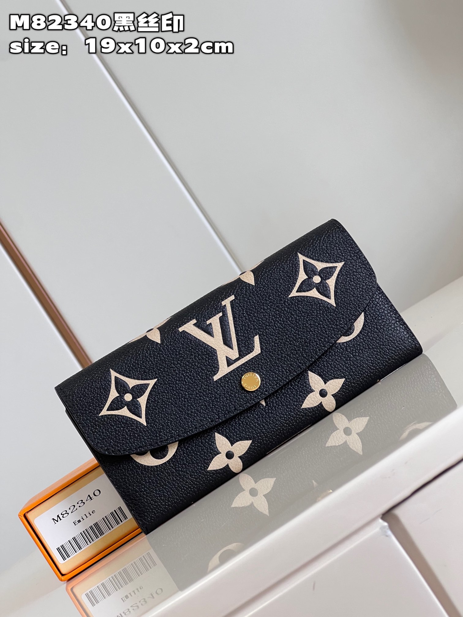 LV M82340 19 x 10 x 2 Cm