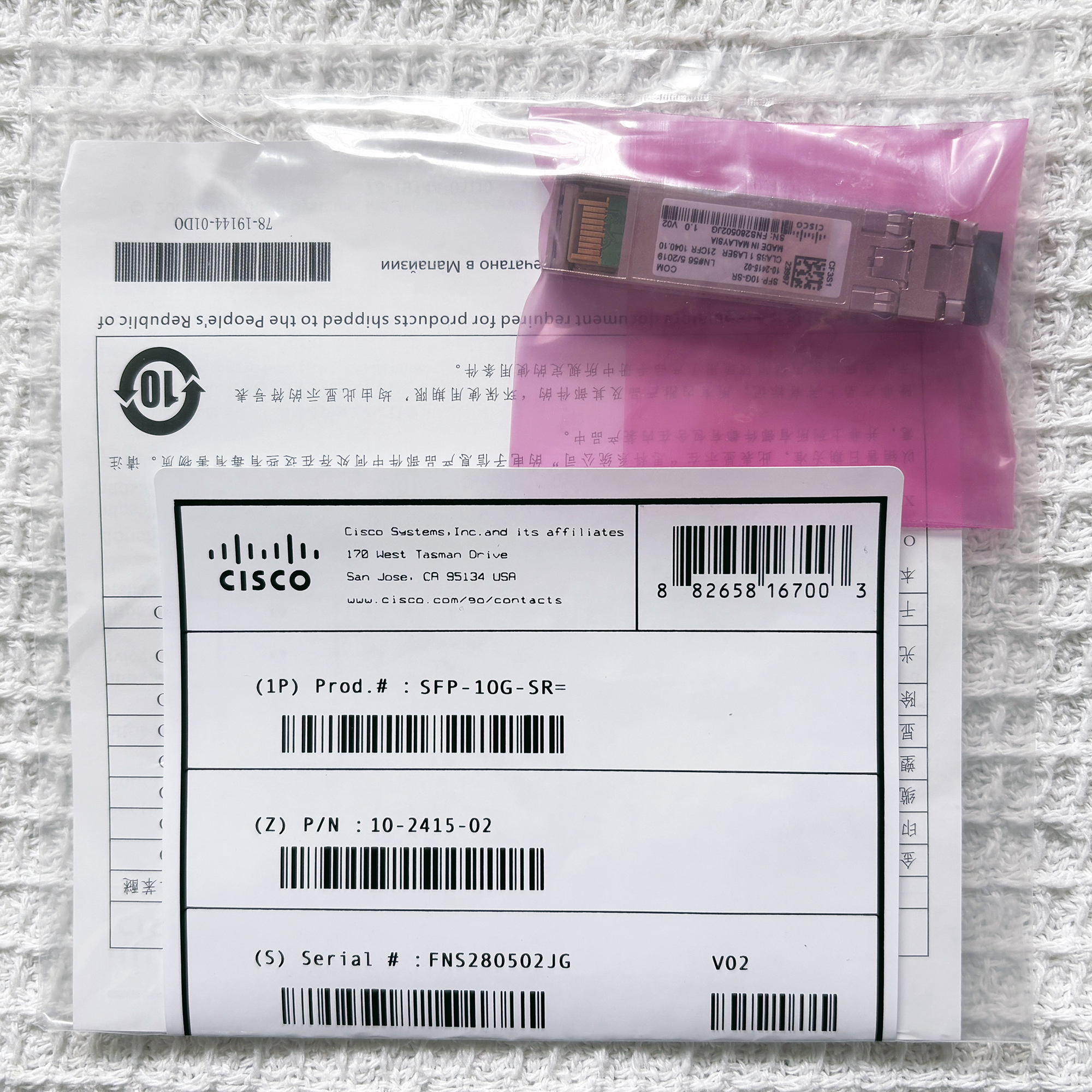 Cisco SFP-10G-SR 10GBASE-SR 850nm 400m SFP+ Transceiver with Green Hologram Label