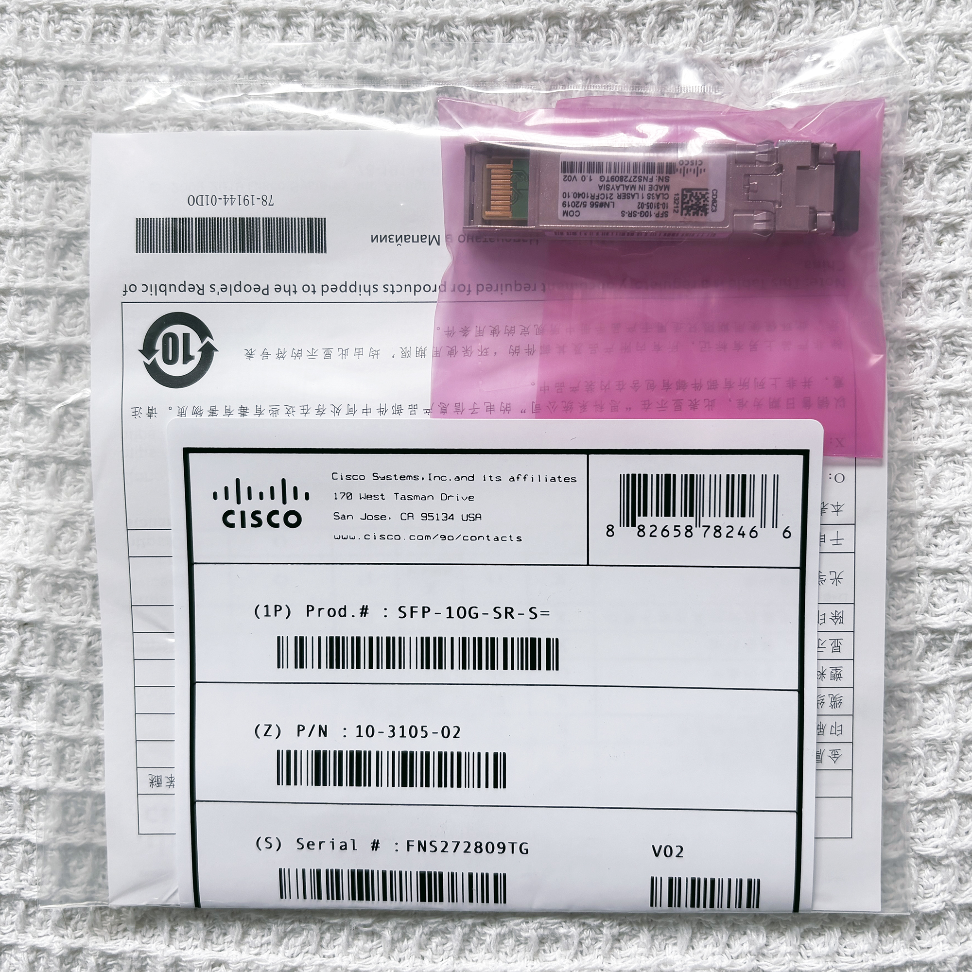 Cisco SFP-10G-SR-S 10GBASE-SR 850nm 400m SFP+ Transceiver with Green Hologram Label