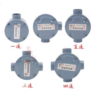 Ordinary junction box DN20 6 points waterproof and dustproof commander box Hank wire ordinary aluminum alloy junction box 