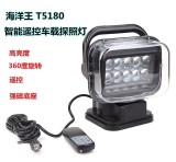 HIDxenon lamp car ceiling lamp car searchlight auto spotlights prison remote spotlights remote search lights Magnetic adsorption 