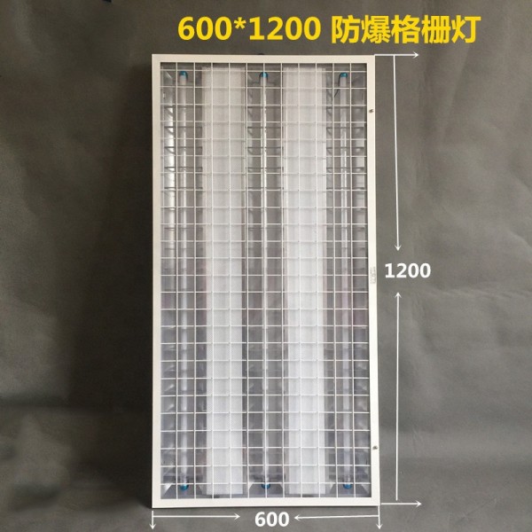 Explosion-proof grille lamp 600*1200 embedded ceiling light LED grille lamp gas station ceiling lamp 