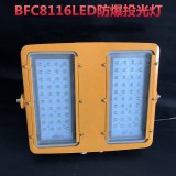 Explosion-proof floodlight flameproof projector Wall hanging Explosion-proof module lamp Trestle projector 