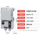 Explosion proof magnetic starter BQC-100A Special explosion-proof switch for motor BQD53-100A Explosion proof starting box