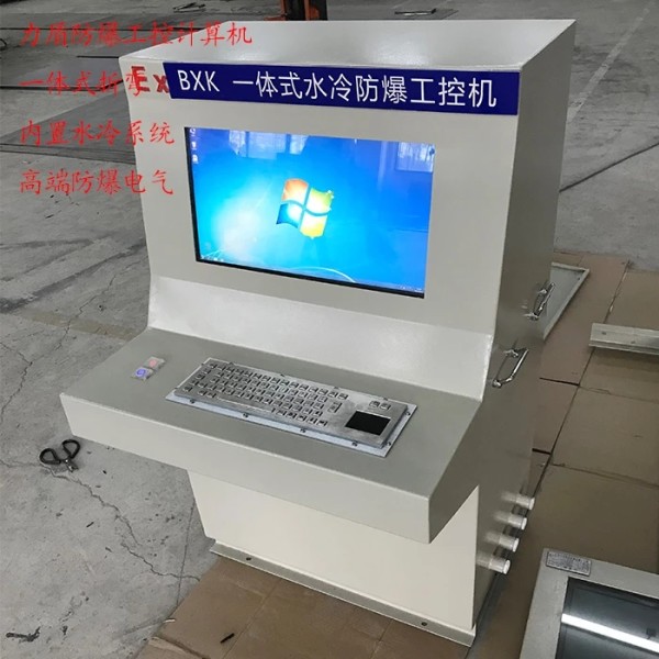 Explosion proof computer Integrated machine equipment in chemical combustible places High performance flameproof computer Custom