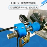 Portable boring machine Model 60 worm boring machine Supply 60 portable boring machine Boring and welding machine