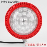 Explosion proof ceiling lamp Distribution room, workshop and warehouse Gas station chemical industry lighting 12w18wled three pr