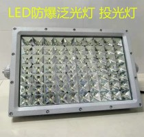 97 LED Explosion proof projection lamp 50W Lighting floodlights 200W Gas station Flameproof ceiling 100W goods in stock