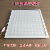 ledExplosion-Proof Panel Light600*600 Embedded Integrated Ceiling Panel Light Surface Mounted Grille Lamp300*1200