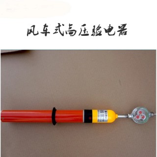 Expansion and contraction of high voltage electroscope Contact windmill electroscope Portable acousto optic stick 35/110/220kv