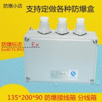 new type 135*200 Explosion proof junction box Increased safety junction box Flameproof type 300*400 Switch terminal empty box fr