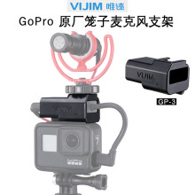 Ulanzi GP-3 GoPro original cage expansion hot shoe accessories sports camera gopro accessories