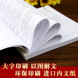 New Book of Changes is really easy Zeng Shiqiang Detailed Explanation of Yi Jing