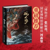 Comic Ancient Style Hand-painted illustration Drawing Book The Classic Of Mountain and River Guan Shan Hai