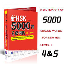 A Dictionary of 5000 Graded Words for New Hsk Learn Chinese Books For Foreigners (Levels 4 & 5)
