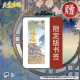 Heaven Official's Blessing Tian Guan Ci Fu Comic Book Vol.1 Hua Cheng, Xie Lian Postcard Bookmark Manga Special Edition MXTX