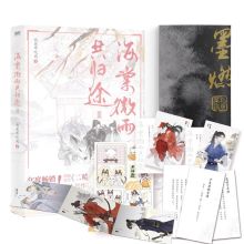 Husky And His White Cat Shi Zun Original Novel Volume 3 Hai Tang Wei Yu Gong Gui Tu Chinese Ancient Fantasy Novels Book