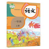 Primary School Chinese First Grade Textbook Student Learning Chinese Teaching Materials Grade One Vol.1+2