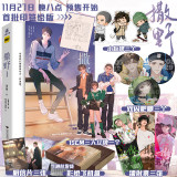 New Sa Ye Official Comic Book Volume 1 by Wu Zhe Youth Literature Campus Love Chinese BL Manga Book Special Edition