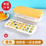 Press Type Silicone Ice Cube Mold with Lid Ice Storage Box Food Grade Container Creative Ice Tray Quickly Make Ice Container Set
