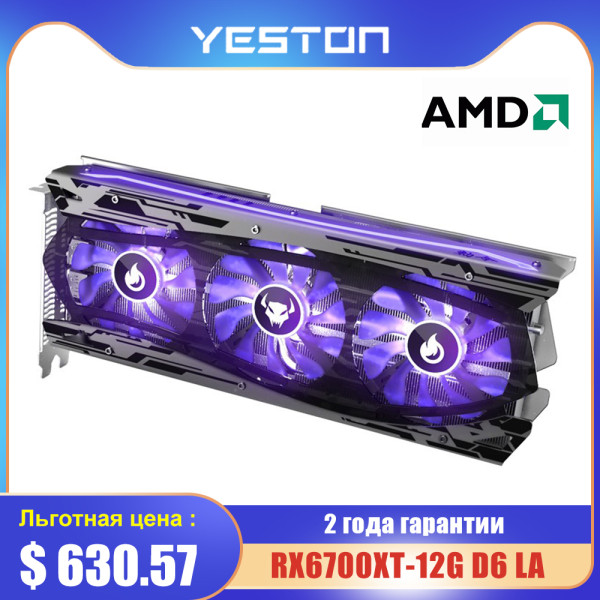 Yeston RX6700XT-12G D6 LA Gaming Graphics Card 12G/192bit/GDDR6 Memory Dual Light Effect Mode Efficient Heat Dissipation