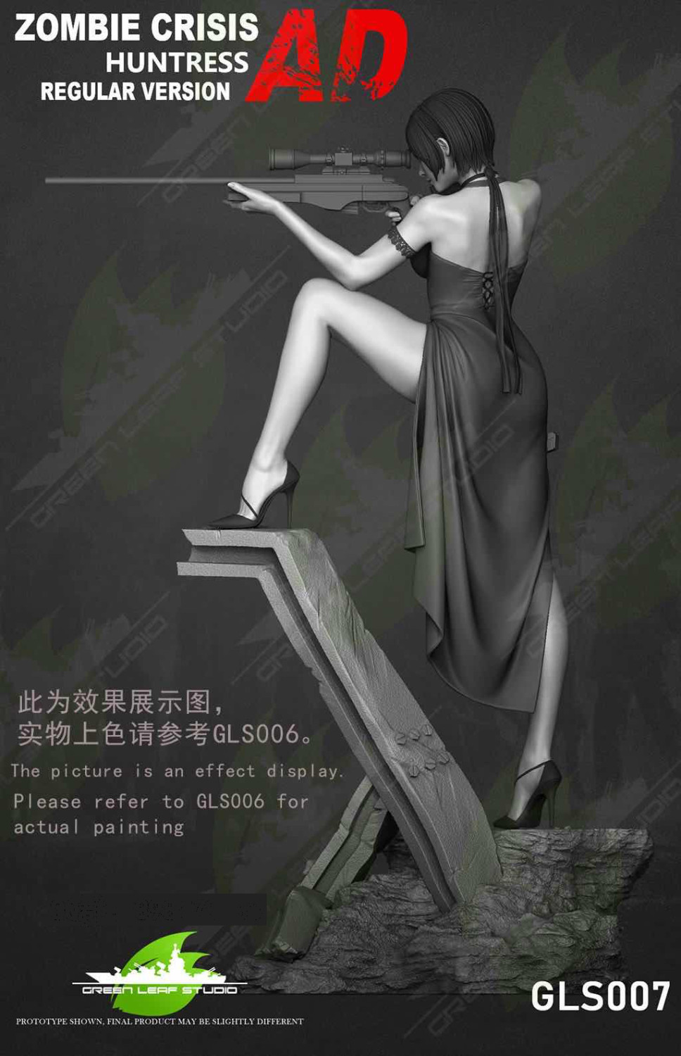 ada wong figure green leaf