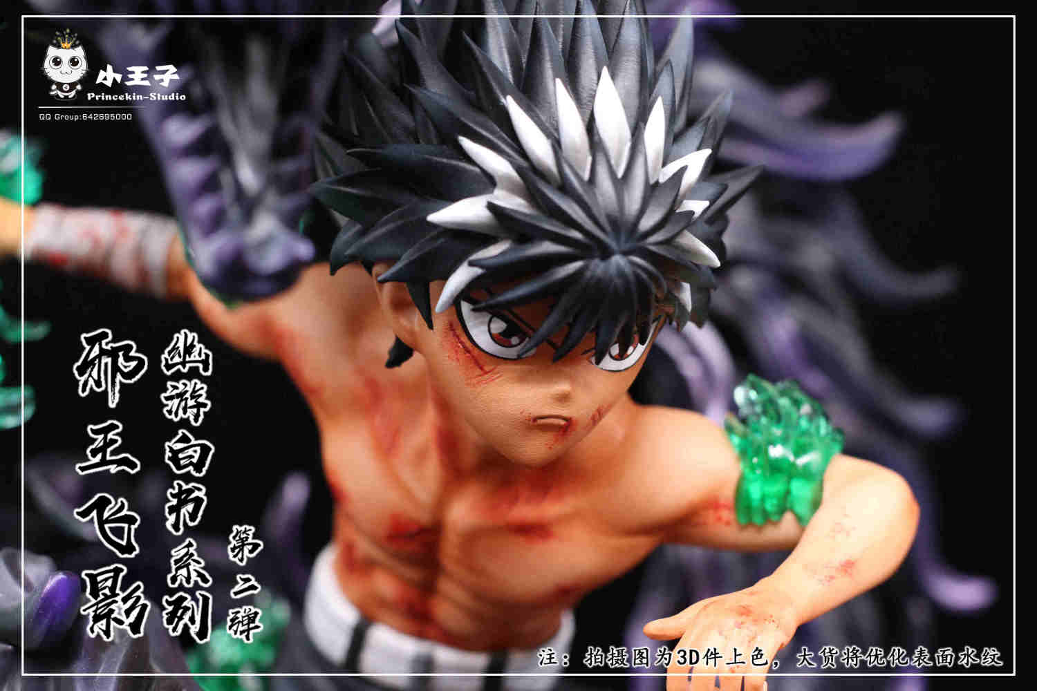 yu yu hakusho hiei statue