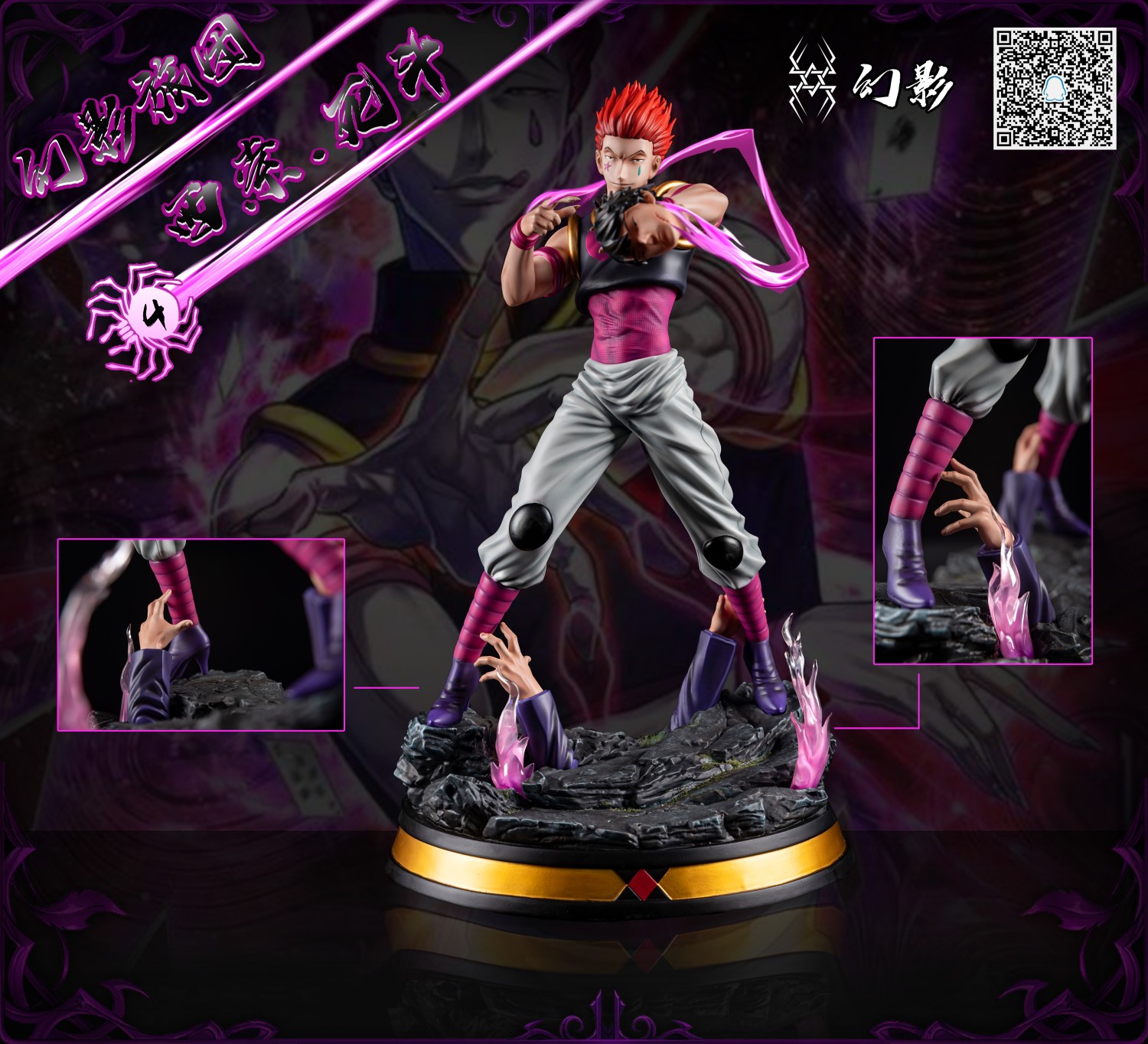 YU Studio HUNTERÃHUNTER Hisoka Phantom Troupe resonance series resin statue