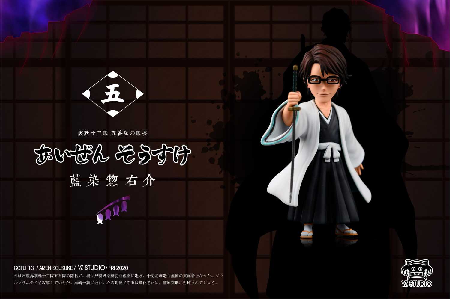 aizen resin statue