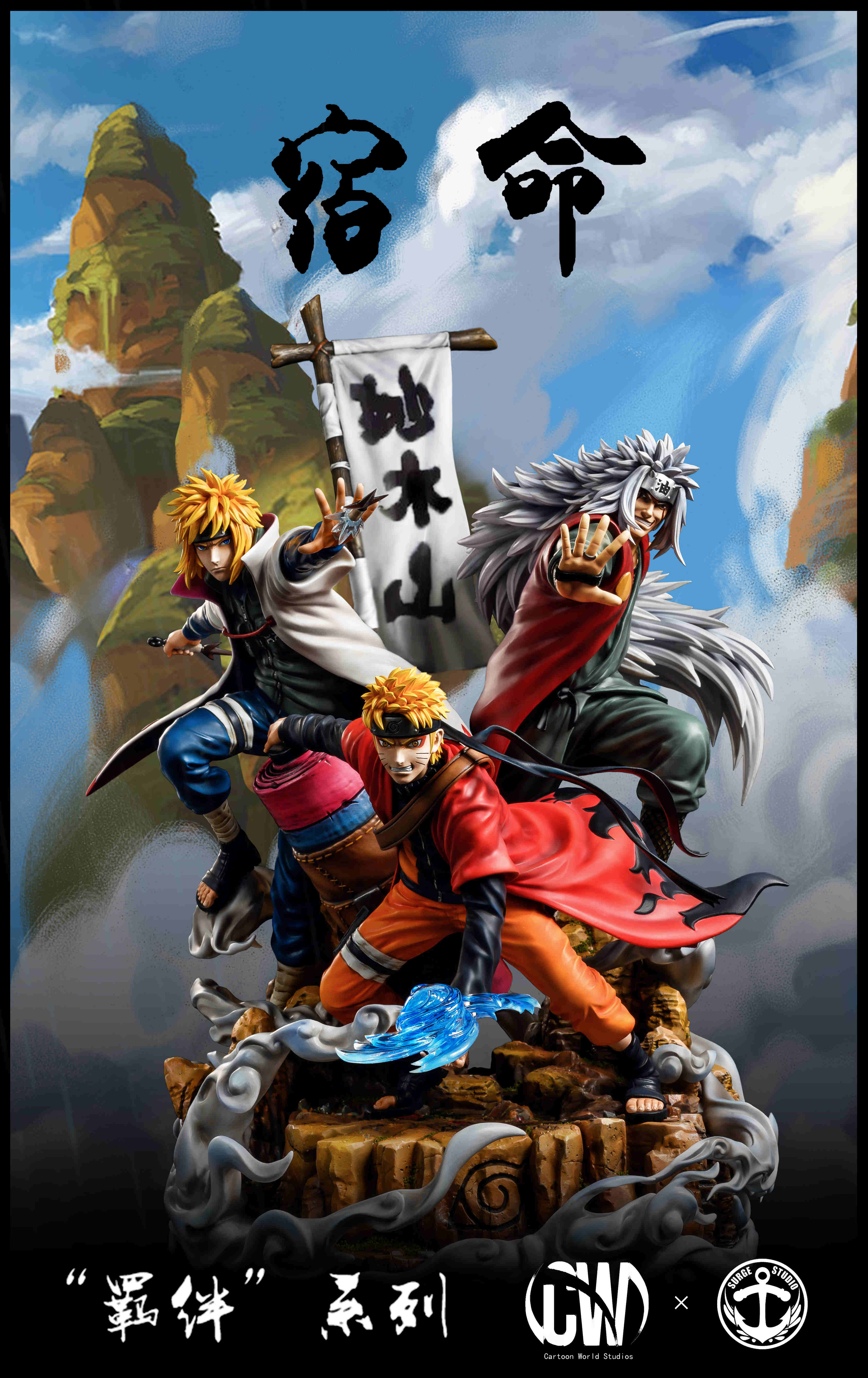naruto cw studio