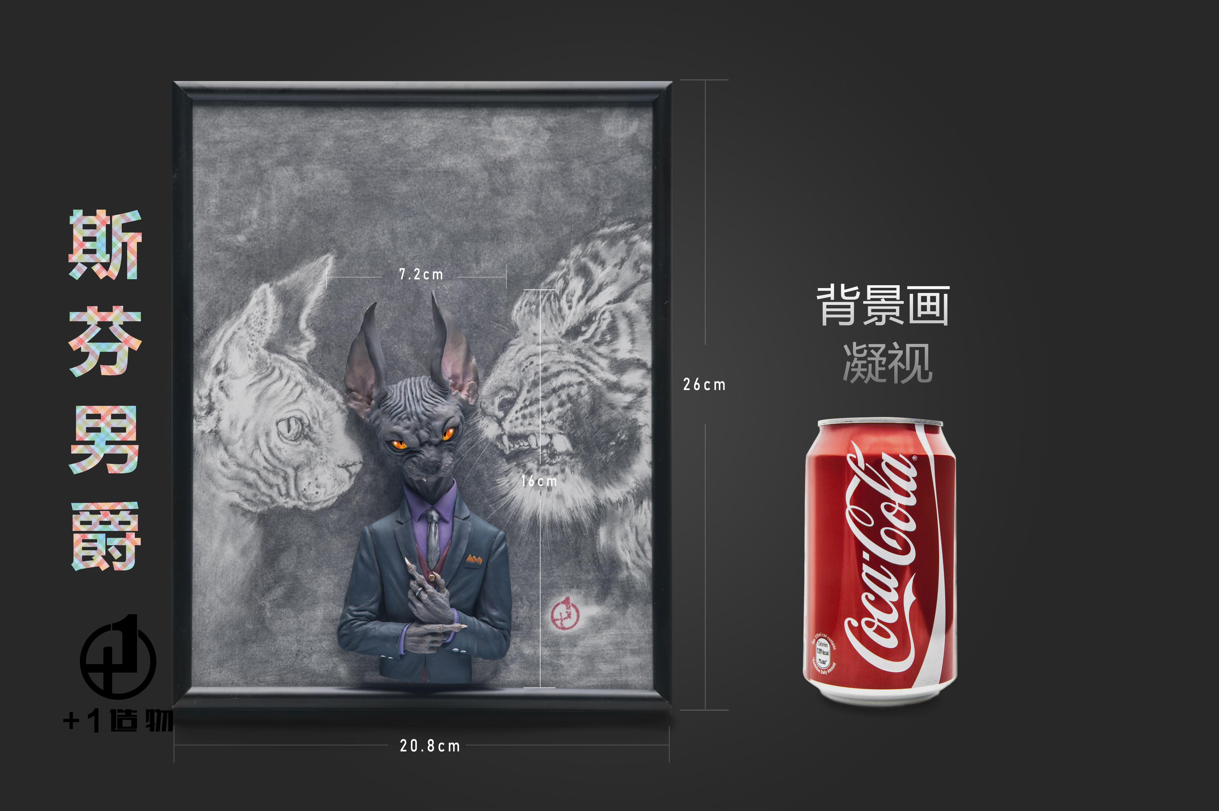 Preorder】Plus One Studio Mr.Sphinx 3D paintingu0027s post card