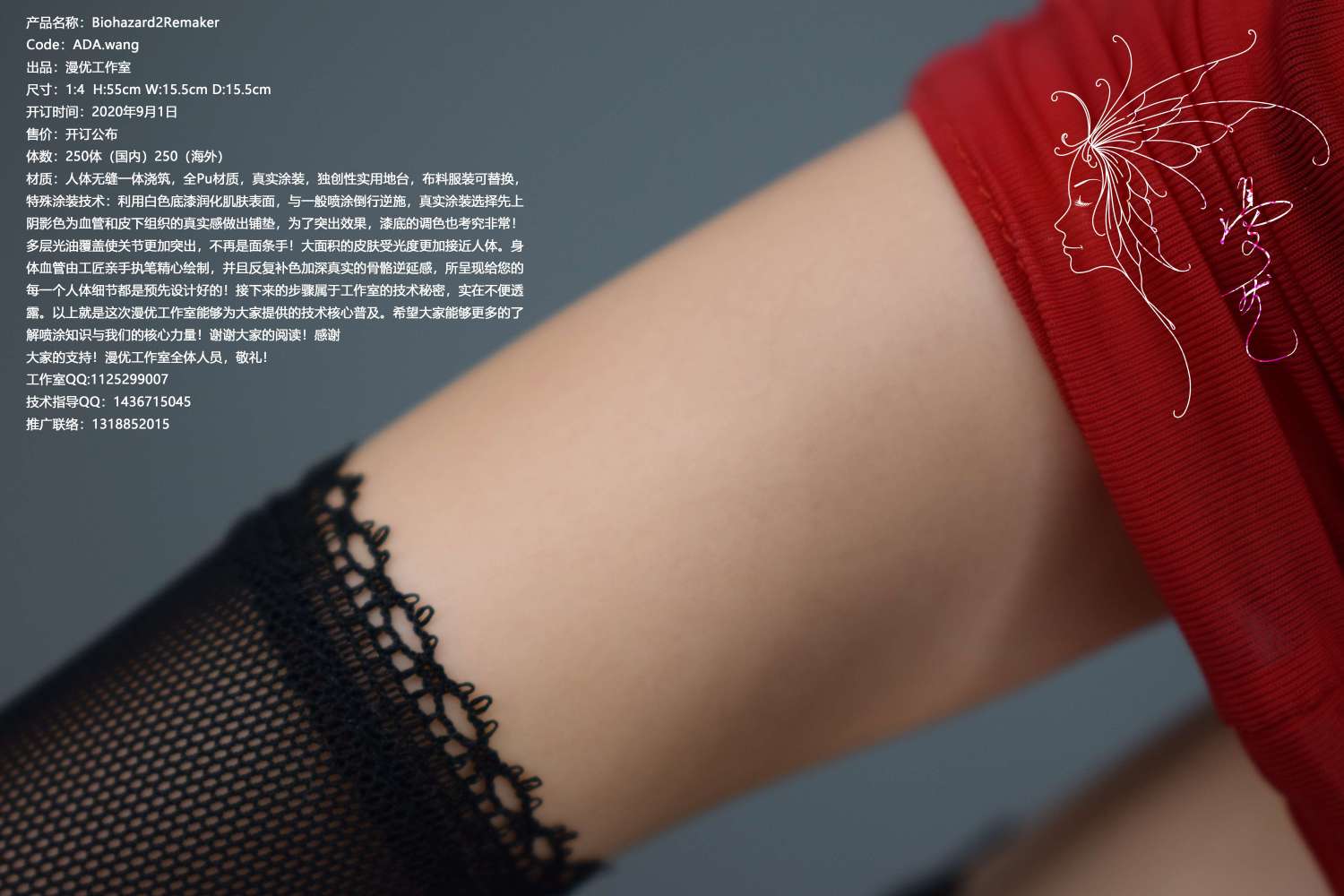 【Preorder】MANYOU Studio Ada Wong resin statue deposit