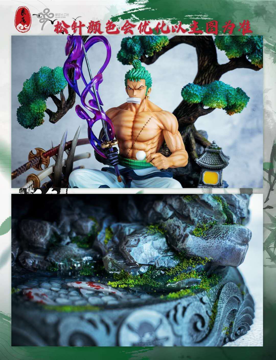 lc studio zoro