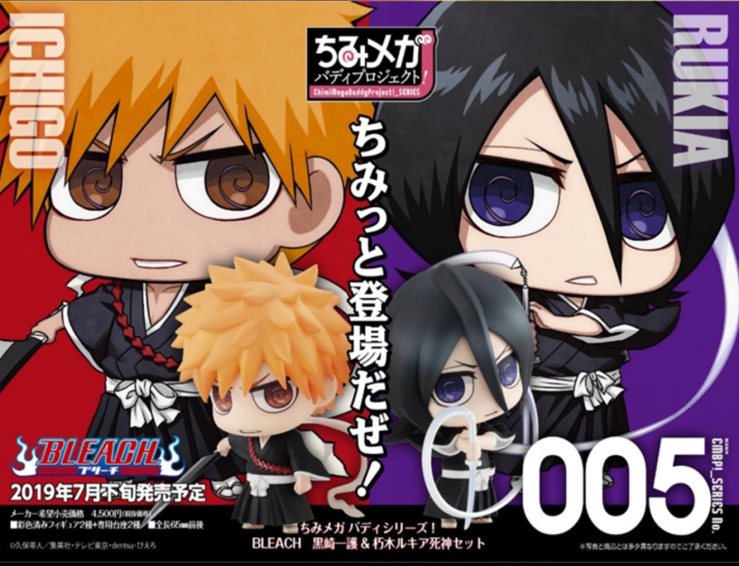 megahouse bleach ichigo