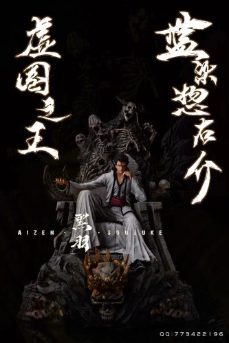 【In Stock】Black Wing Studio BLEACH Aizen Sousuke The throne series resin statue