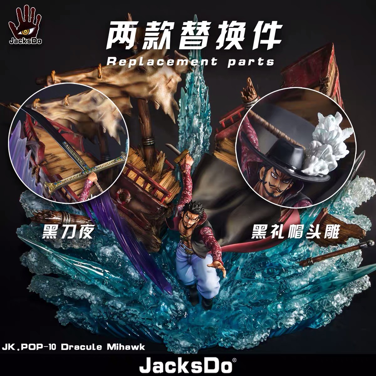 jacksdo studio one piece