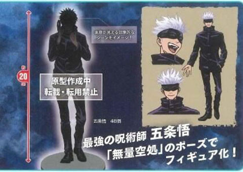 ãPreorderãTaito Jujutsu Kaisen Gojo Satoru PVC statue deposit