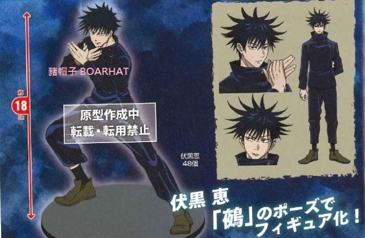 taito jujutsu kaisen