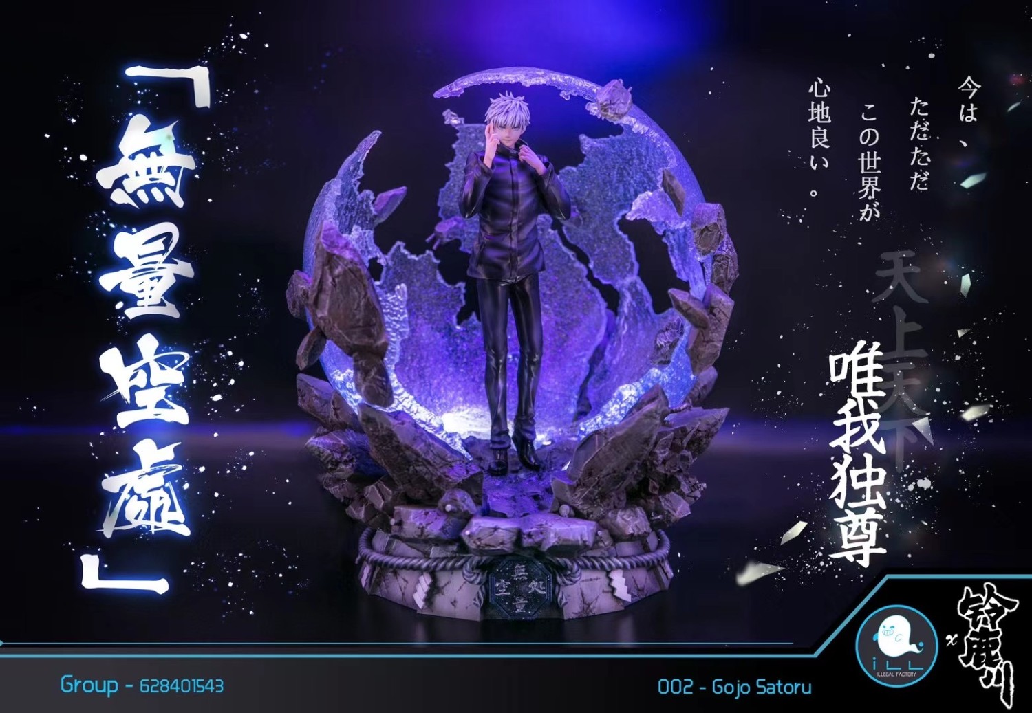 lifesize gojo statue