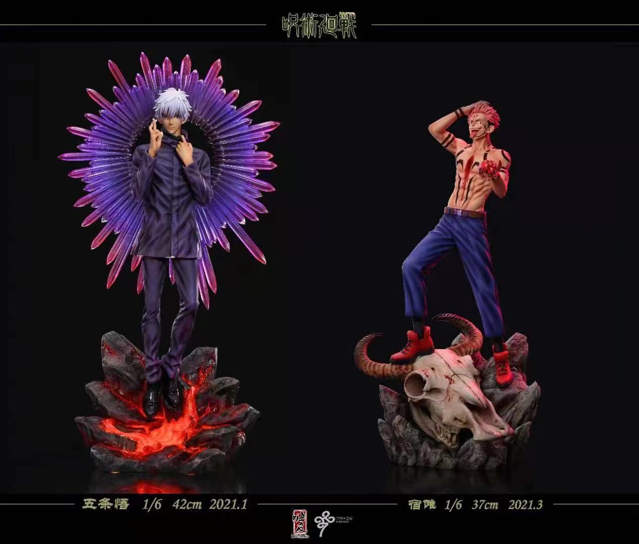 【Preorder】HP Studio Jujutsu Kaisen Ryomen Sukuna Resin Statue's Postcard