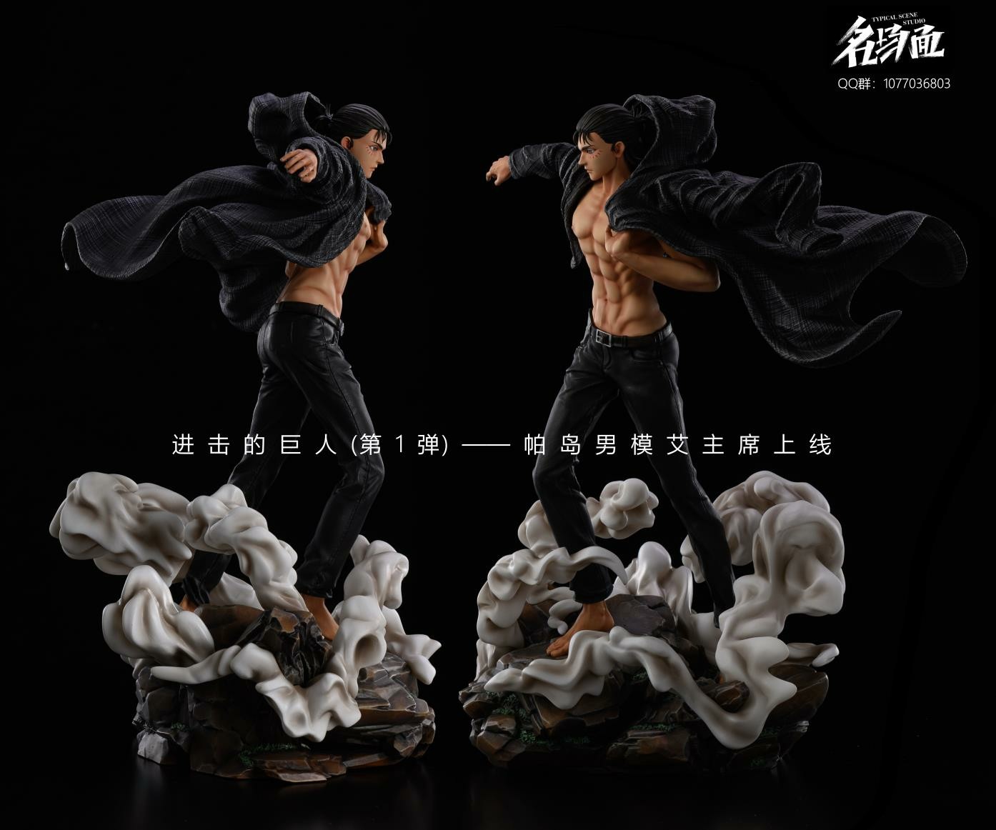 ofubito resin attack on titan