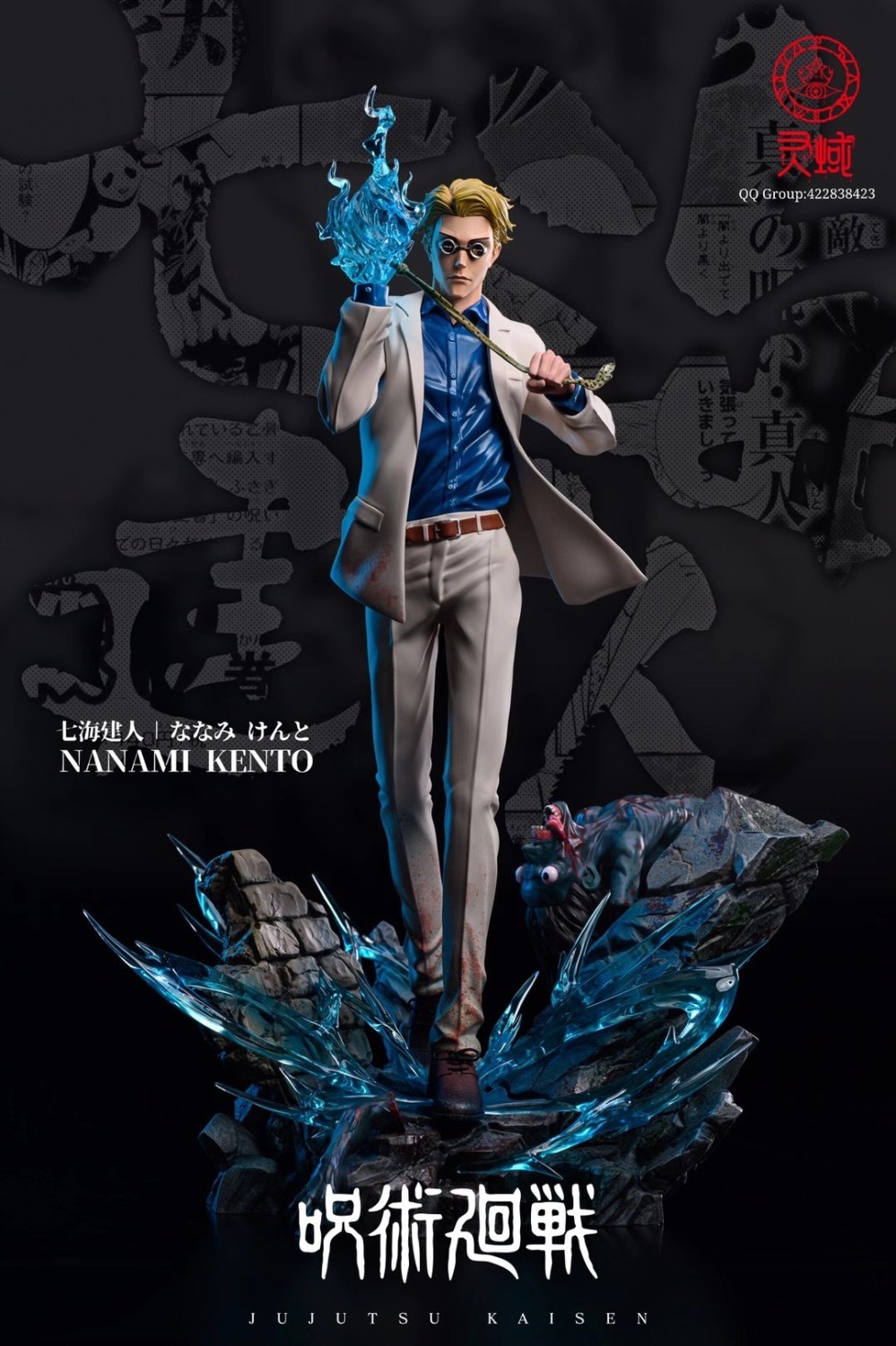 nanami statue